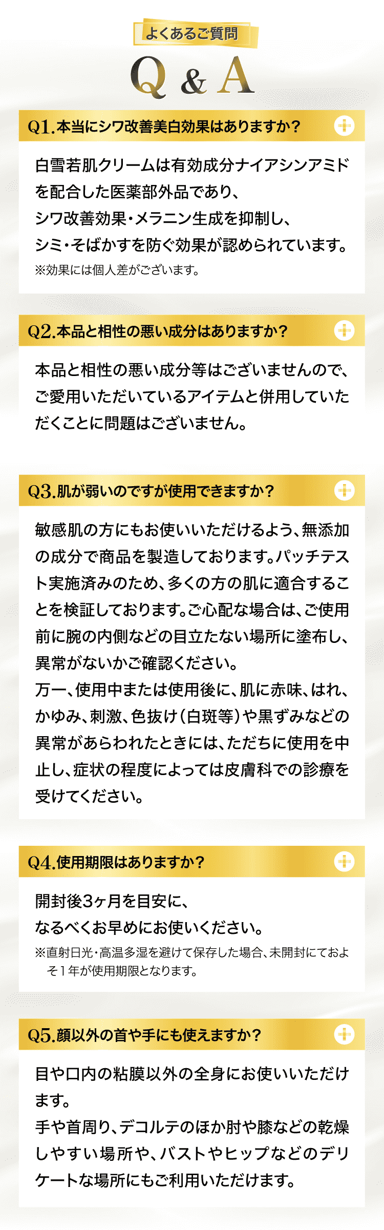 よくあるご質問